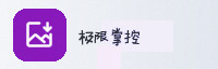合作伙伴