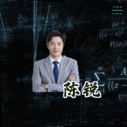 陈锐